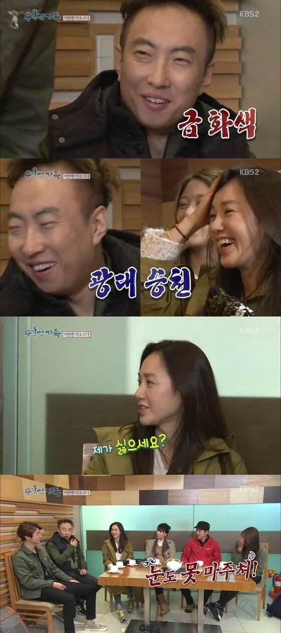 본문 이미지 - 박주미가 &acute;용감한 가족&acute;에 출연했다. ⓒ News1스포츠 / KBS2 &acute;용감한 가족&acute; 캡처