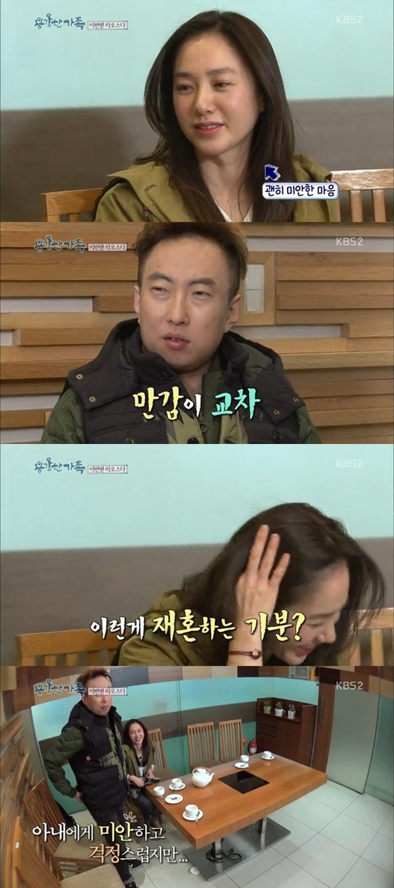 ´용감한 가족´ 박명수가 박주미와 부부 설정에 아내의 반응이 어떨지 걱정했다. © News1스포츠 / KBS2 ´용감한 가족´ 캡처