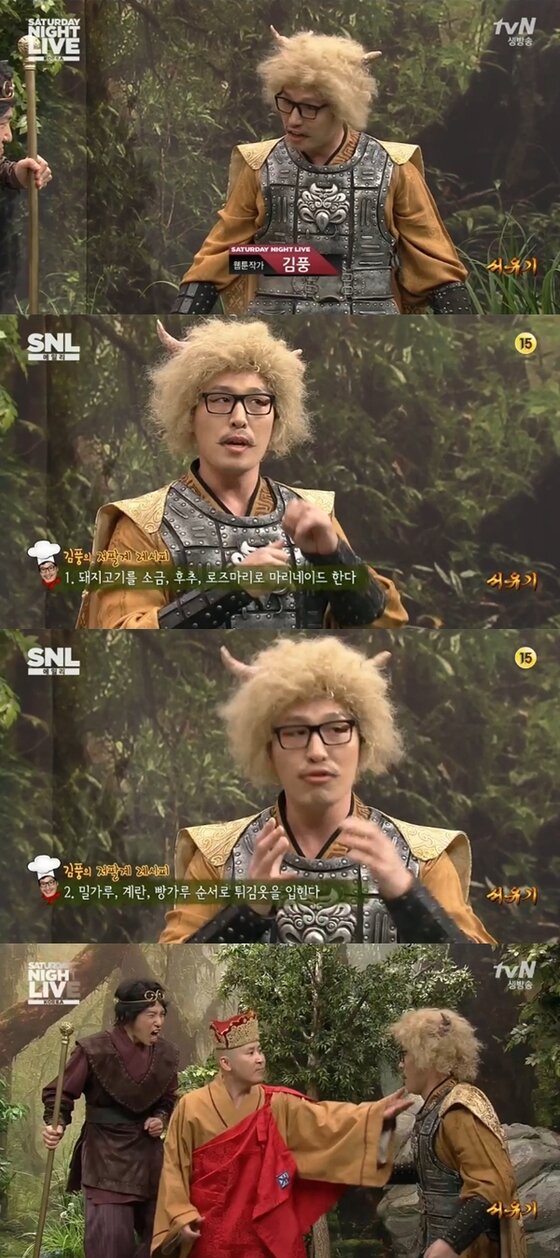 본문 이미지 - 김풍이 &acute;SNL 코리아&acute;에 특별 출연해 저팔계 레시피를 공개했다. ⓒ News1스포츠 / tvN &acute;SNL 코리아&acute; 캡처