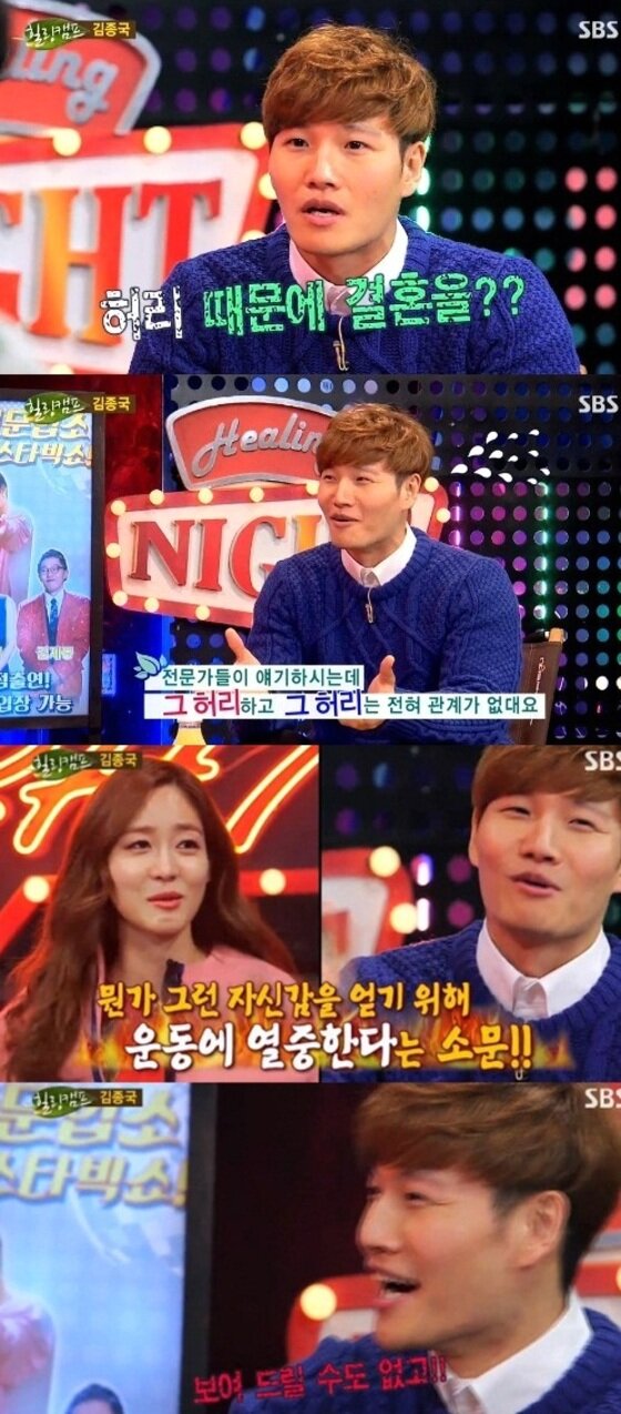 본문 이미지 - 김종국이 허리 부실 의혹에 대해 발끈했다. ⓒ 뉴스1스포츠 / SBS '힐링캠프' 캡처
