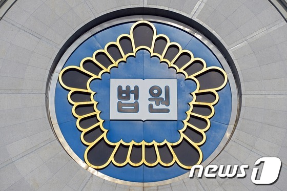 서울 서초동 서울고법. © News1