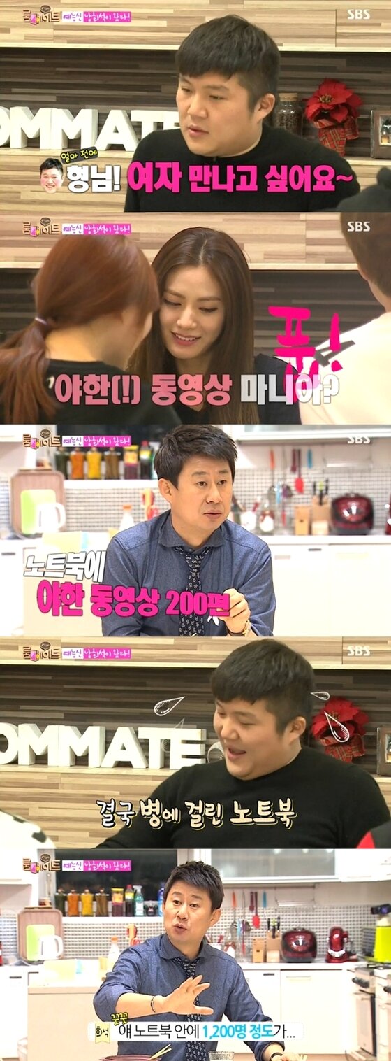 본문 이미지 - 남희석이 조세호의 취미를 폭로했다. ⓒ News1스포츠 / SBS &acute;룸메이트&acute; 캡처