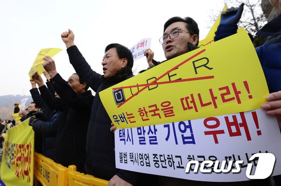 본문 이미지 - 서울택시운송사업조합과 서울시개인택시운송사업조합 소속 회원들이 우버 영업 중단을 촉구하고 있다2015.2.4/뉴스1 ⓒ News1 박지혜 기자