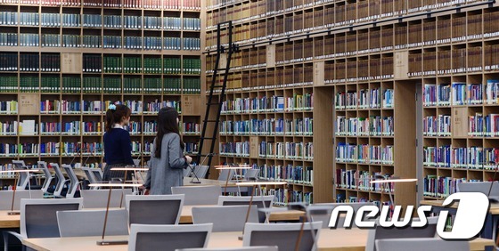 서울 대학교 중앙 도서관