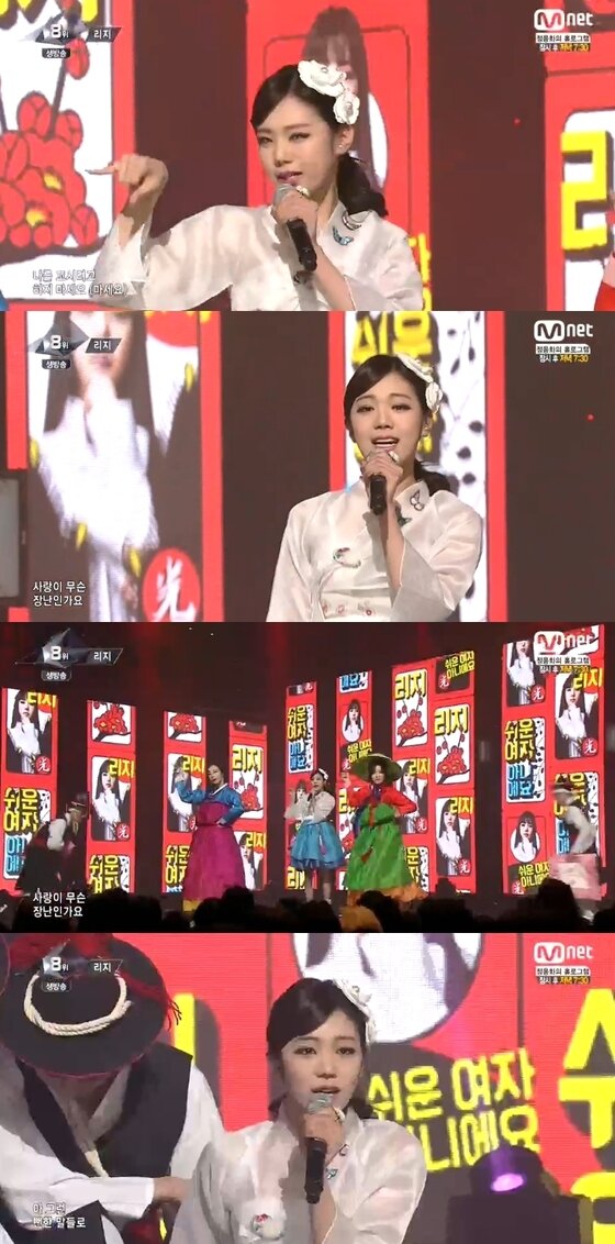 본문 이미지 - 리지가 '쉬운 여자 아니에요'를 열창했다. ⓒ 뉴스1스포츠 / Mnet '엠카운트다운' 캡처