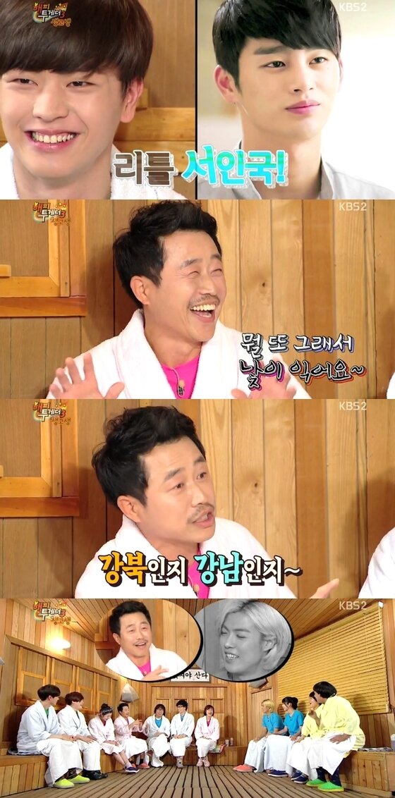 본문 이미지 - '해피투게더3'에 이문식이 출연했다. ⓒ 뉴스1스포츠 / KBS2 '해피투게더3' 캡처