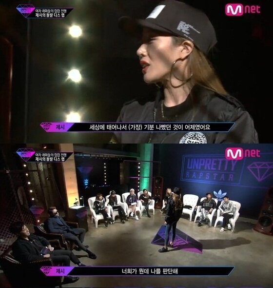 본문 이미지 - 제시가 자신의 불편함 마음을 랩으로 표현해 눈길을 끌고 있다. ⓒ News1스포츠 / Mnet &acute;언프리티랩스타&acute; 캡처