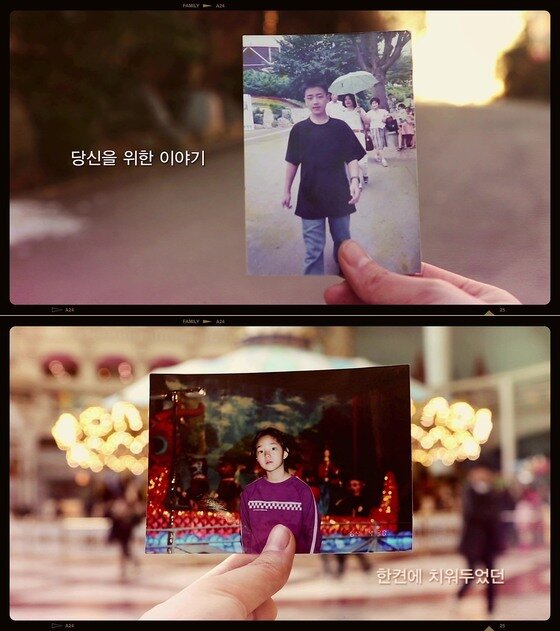 본문 이미지 - '파랑새의 집' 이준혁과 채수빈의 초등학교 시절 사진이 담긴 티저 영상이 공개됐다. ⓒ 뉴스1스포츠 / '파랑새의 집' 티저 영상 캡처