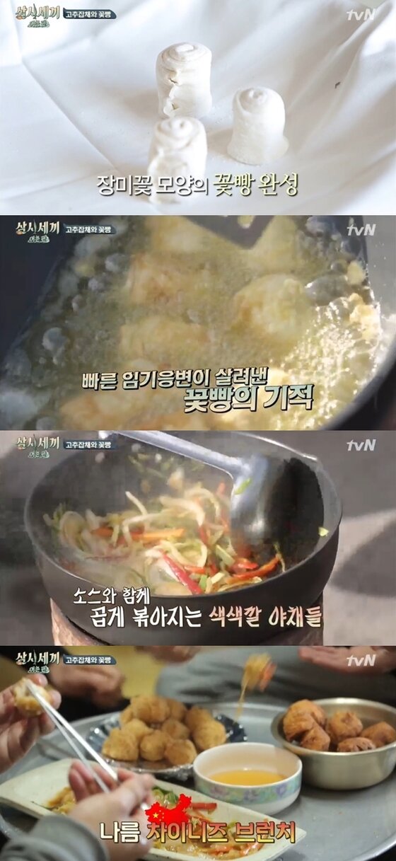본문 이미지 - 차승원이 중국식 고추잡채를 직접 만들었다. ⓒ News1스포츠 / tvN &acute;삼시세끼 어촌편&acute; 캡처