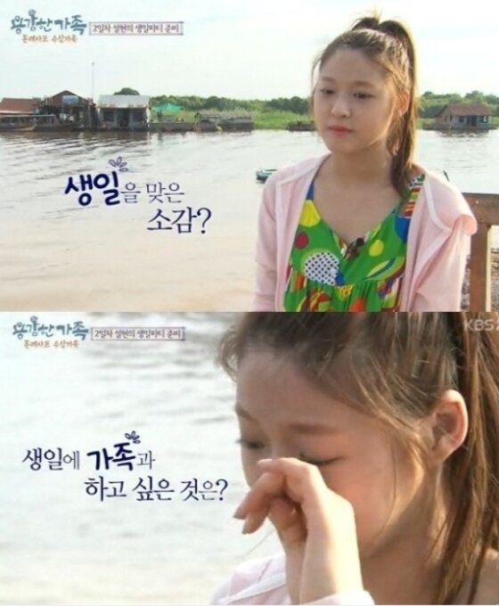 본문 이미지 - 걸그룹AOA 설현이 '용감한 가족'에 출연해 타국에서 생일을 맞이했다.ⓒ 뉴스1스포츠/ KBS2 '용감한 가족 '방송 캡처