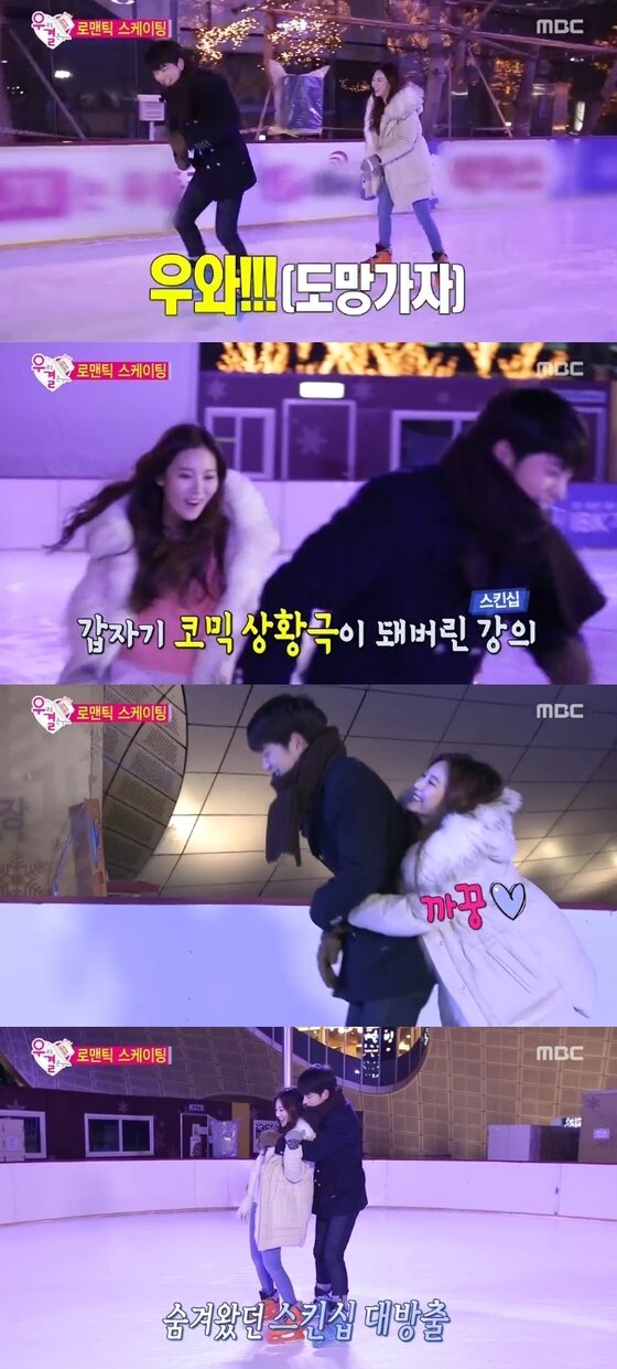 본문 이미지 - '우결' 홍종현 유라가 스케이트장을 갔다. ⓒ 뉴스1스포츠 / MBC '우리 결혼했어요4' 캡처