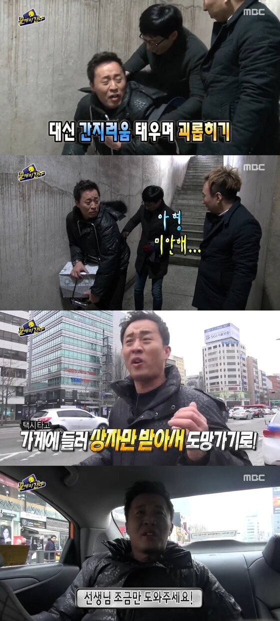 본문 이미지 - '무한도전' 정준하가 유재석을 속였다. ⓒ 뉴스1스포츠 / MBC '무한도전' 캡처