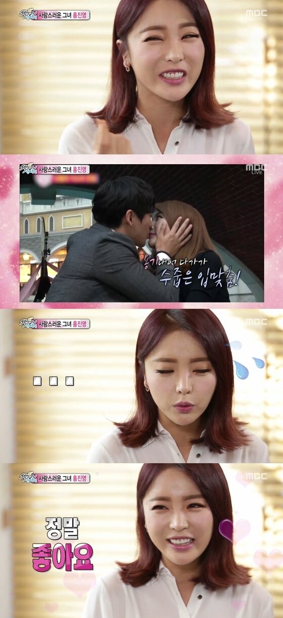 본문 이미지 - 배우 홍진영이 남궁민에 대한 애정을 드러냈다. ⓒ 뉴스1스포츠 / MBC &acute;섹션 TV 연예통신&acute; 캡처