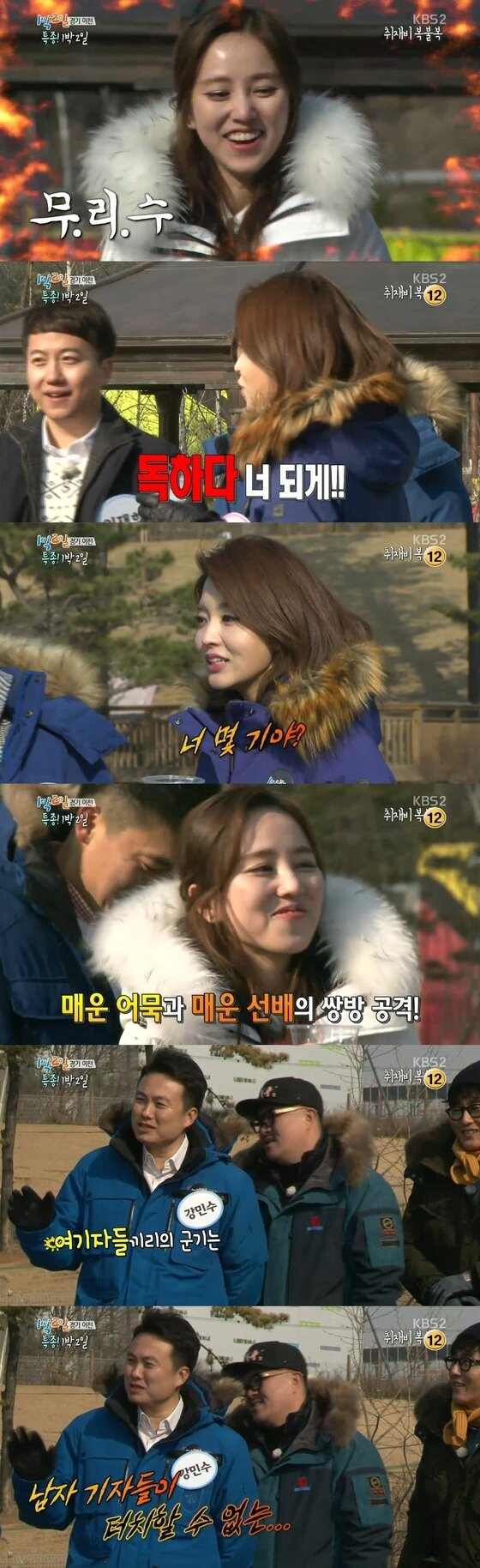 본문 이미지 - 8일 오후 4시50분 KBS2 &acute;해피선데이-1박2일&acute;의 &acute;특종 1박2일, 첫 번째 이야기&acute; 편이 방송됐다. ⓒ 뉴스1스포츠 / KBS2 &acute;해피선데이-1박2일&acute; 캡처