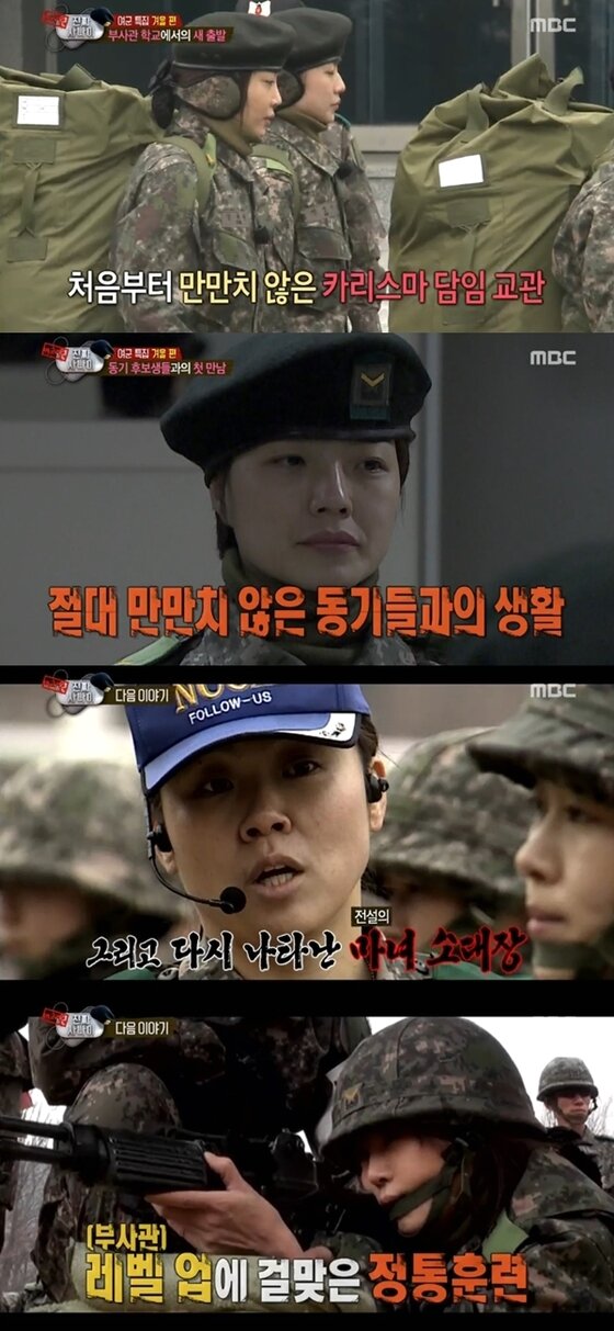 본문 이미지 - &acute;진짜사나이&acute; 여군특집2 멤버들이 부사관 학교 생활을 시작했다. ⓒ News1스포츠 / SMBC &acute;진짜 사나이&acute; 캡처