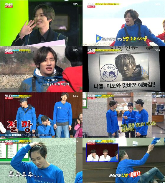 본문 이미지 - 니엘이 &acute;런닝맨&acute;에서 몸개그를 선보였다. ⓒ News1스포츠 / SBS &acute;런닝맨&acute; 캡처