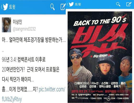 본문 이미지 - 이상민이 과거 룰라 시절의 포스터를 공개했다. ⓒ 뉴스1스포츠 / 이상민 SNS