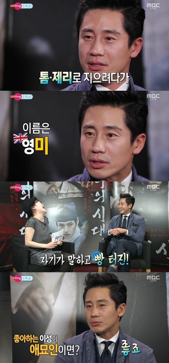 본문 이미지 - 배우 신하균이 고양이에 대한 애정을 공개했다. ⓒ 뉴스1스포츠 / MBC '섹션TV 연예통신' 캡처