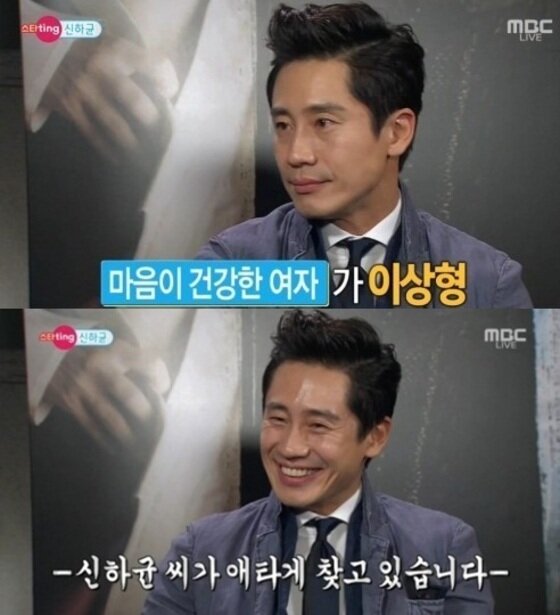 본문 이미지 - 섹션 신하균이 이상형을 밝혔다. ⓒ 뉴스1스포츠 / MBC '섹션' 캡처