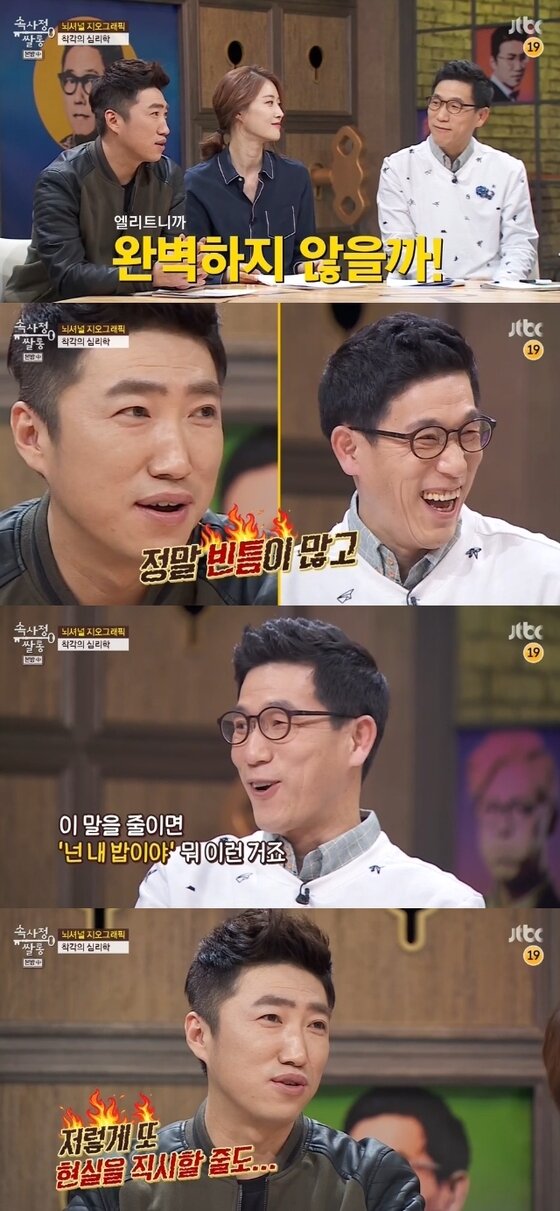 본문 이미지 - '속사정쌀롱' 장동민이 진중권에 대한 편견을 공개했다. ⓒ 뉴스1스포츠 / JTBC '속사정쌀롱' 캡처