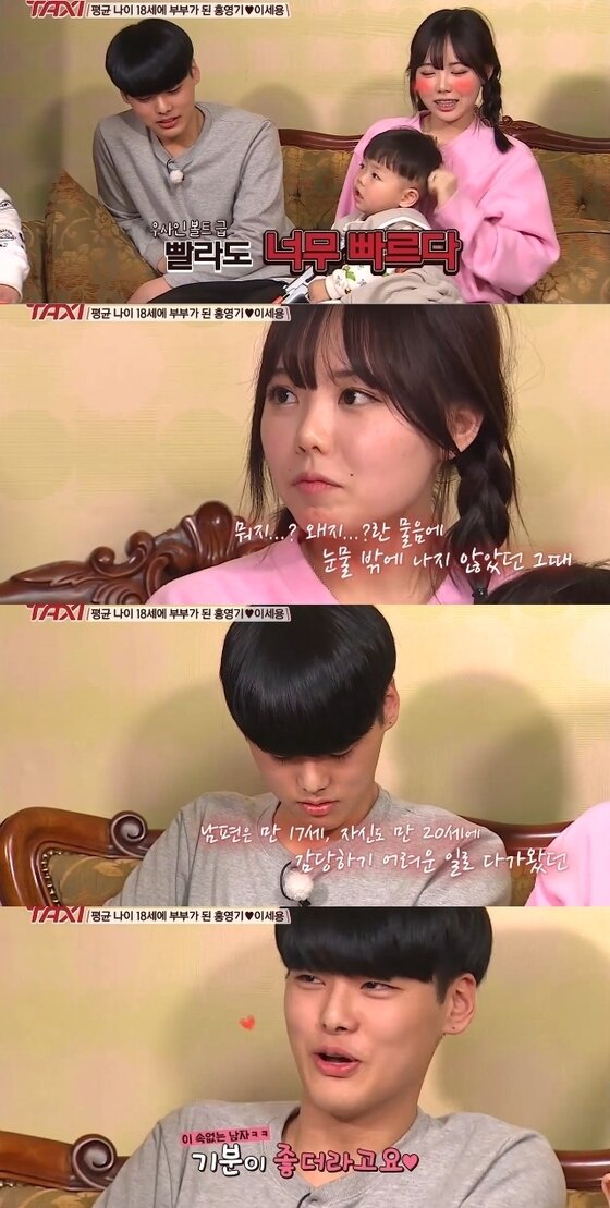 본문 이미지 - 홍영기가 21세에 임신했을 때 심정을 털어놨다. ⓒ News1스포츠 / tvN &acute;현장토크쇼 택시&acute; 캡처