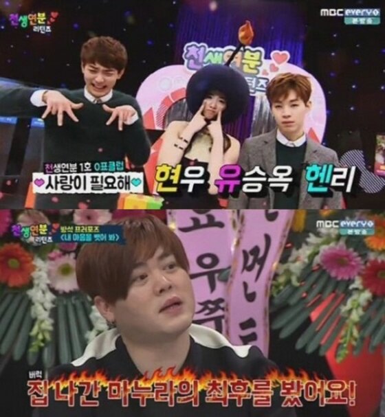 본문 이미지 - &acute;천생연분 리턴즈&acute; 1호 0표 클럽이 탄생됐다. ⓒ News1스포츠 / MBC에브리원 &acute;천생연분 리턴즈&acute; 캡처