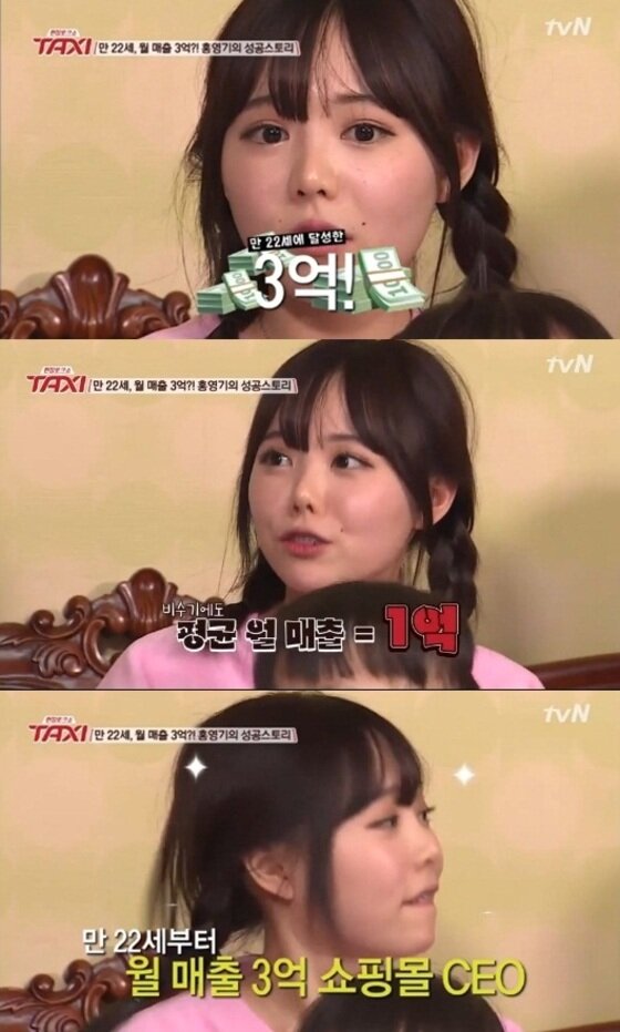 본문 이미지 - 홍영기가 월 매출을 공개했다. ⓒ 뉴스1스포츠 / tvN &acute;현장토크쇼 택시&acute; 캡처