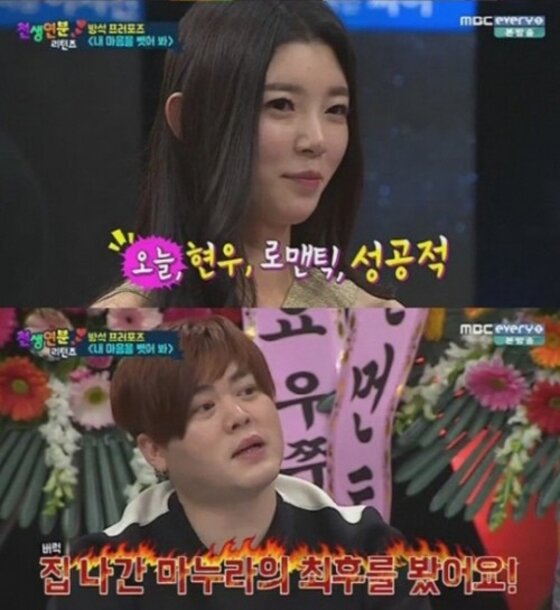 본문 이미지 - &acute;천생연분 리턴즈&acute; 유승옥이 0표 클럽이 됐다. ⓒ News1스포츠 / MBC에브리원 &acute;천생연분 리턴즈&acute; 캡처