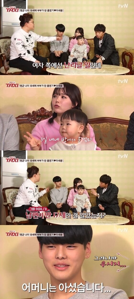 본문 이미지 - 홍영기, 이세용이 임신을 알린 후 부모 반응을 공개했다. ⓒ News1스포츠 / tvN &acute;현장토크쇼 택시&acute; 캡처