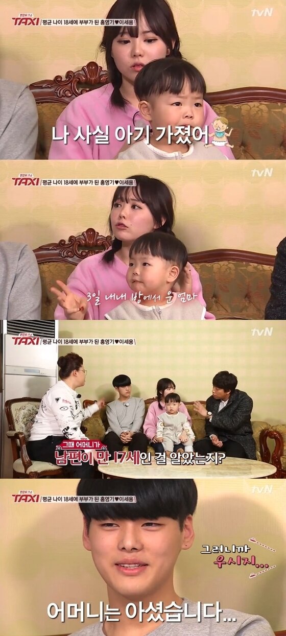 본문 이미지 - 홍영기, 이세용이 임신에 대해 밝혔다. ⓒ News1스포츠 / tvN &acute;현장토크쇼 택시&acute; 캡처