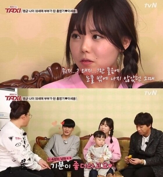 본문 이미지 - 홍영기, 이세용이 어린 나이에 낳은 아이에 대해 밝혔다. ⓒ News1스포츠 / tvN &acute;현장토크쇼 택시&acute; 캡처