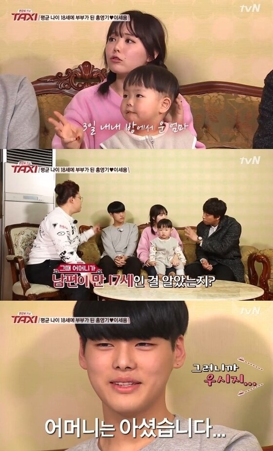 본문 이미지 - 홍영기 이세용 부부가 임신 당시 부모님 반응을 공개했다. ⓒ 뉴스1스포츠 / tvN '현장토크쇼-택시' 캡처