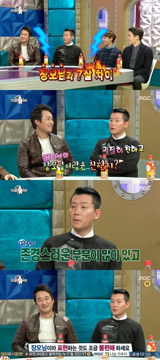 본문 이미지 - 이현우가 사실상 혼전임신으로 첫 아이를 얻었다고 밝혔다. ⓒ News1스포츠 / MBC &acute;라디오스타&acute; 캡처
