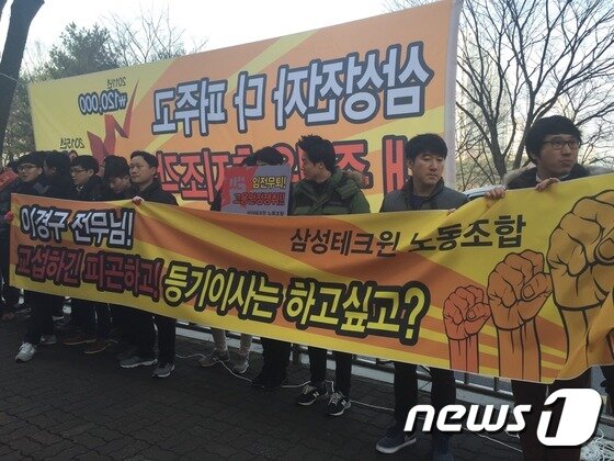 본문 이미지 - 삼성테크윈 노조가 13일 성남상공회의소 앞에서 사측의 성실한 교섭과 확실한 고용보장 약속을 요구하고 있다. ⓒ News1 장은지 기자