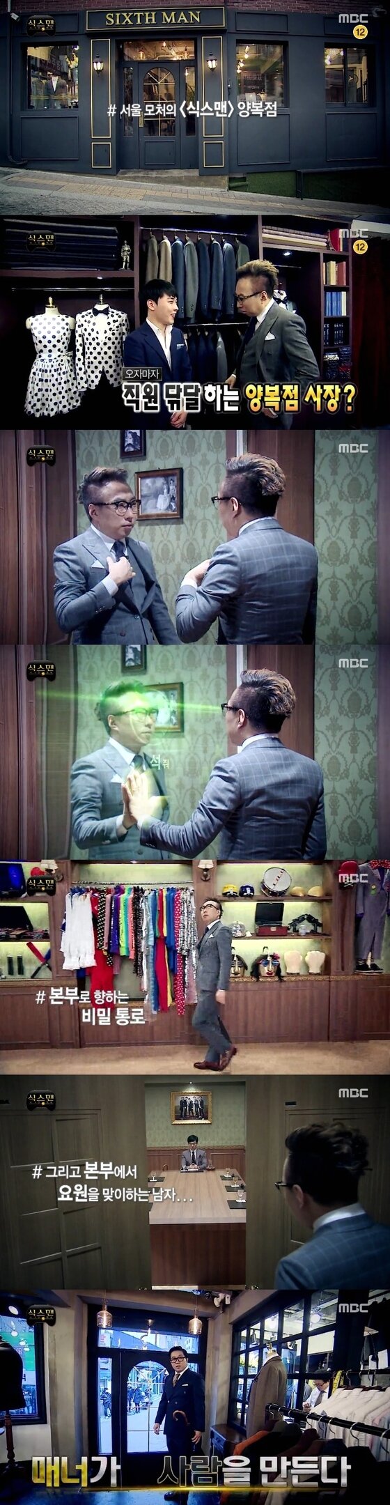 본문 이미지 - 14일 오후 6시25분 MBC &acute;무한도전&acute;이 방송됐다. ⓒ 뉴스1스포츠 / MBC &acute;무한도전&acute; 캡처