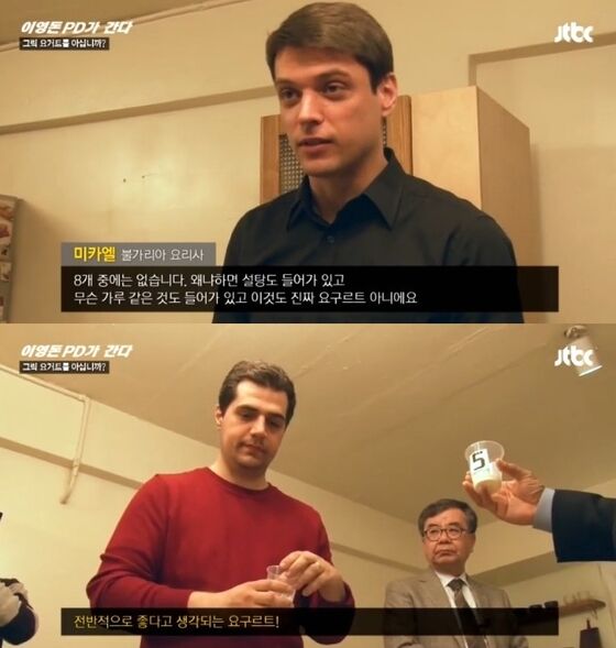 이영돈PD가 간다' 그릭요거트 국내 제조사 검증 이영돈Pd가 간다' 그릭요거트 국내 제조사 검증