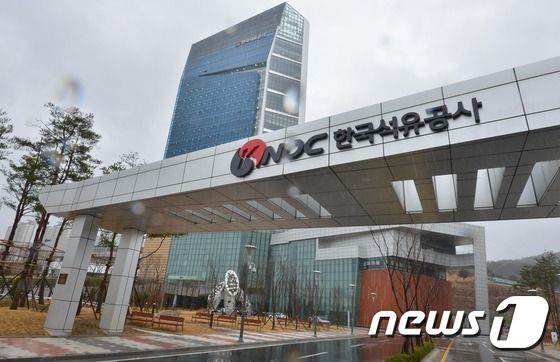  울산혁신도시 내 한국석유공사..© News1 