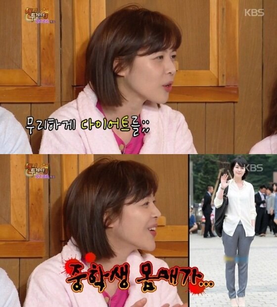 본문 이미지 - '착않여' 이하나가 다이어트 사연 공개로 관심을 받고 있다. ⓒ 뉴스1스포츠 / KBS '해피투게더3' 캡처