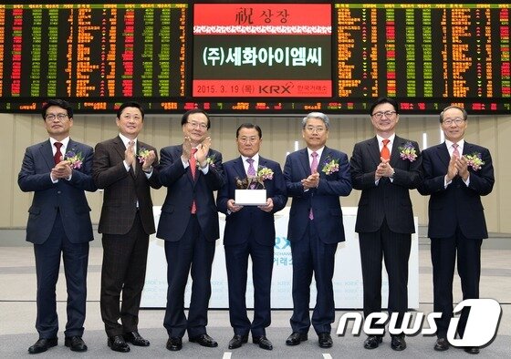 본문 이미지 - 한국거래소 유가증권시장본부는 19일 오전 서울 여의도 사옥 홍보관에서 타이어 금형 제조업체인 세화아이엠씨의 유가증권시장 신규상장기념식을 개최하고 상장기념패를 전달한 뒤 기념촬영을 하고 있다. 왼쪽부터 김원대 한국거래소 유가증권시장본부장, 유동환 세화아이엠씨 총괄사장, 최경수 한국거래소 이사장, 유희열 (주)세화아이엠씨 대표이사, 김동철 새정치민주연합 국회의원, 유상호 한국투자증권 대표이사, 정구용 상장회사협의회 회장. (한국거래소 제공) 2015.3.19/뉴스1 ⓒ News1