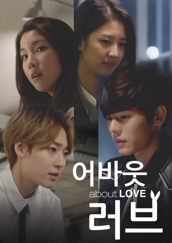 본문 이미지 - 유키스 케빈과 라붐의 지엔이 주연을 맡은 웹드라마 ‘어바웃 러브’&#40;About Love&#41;의 전편이 공개돼 눈길을 끌었다. ⓒ 뉴스1스포츠 / &acute;어바웃 러브&acute; 포스터