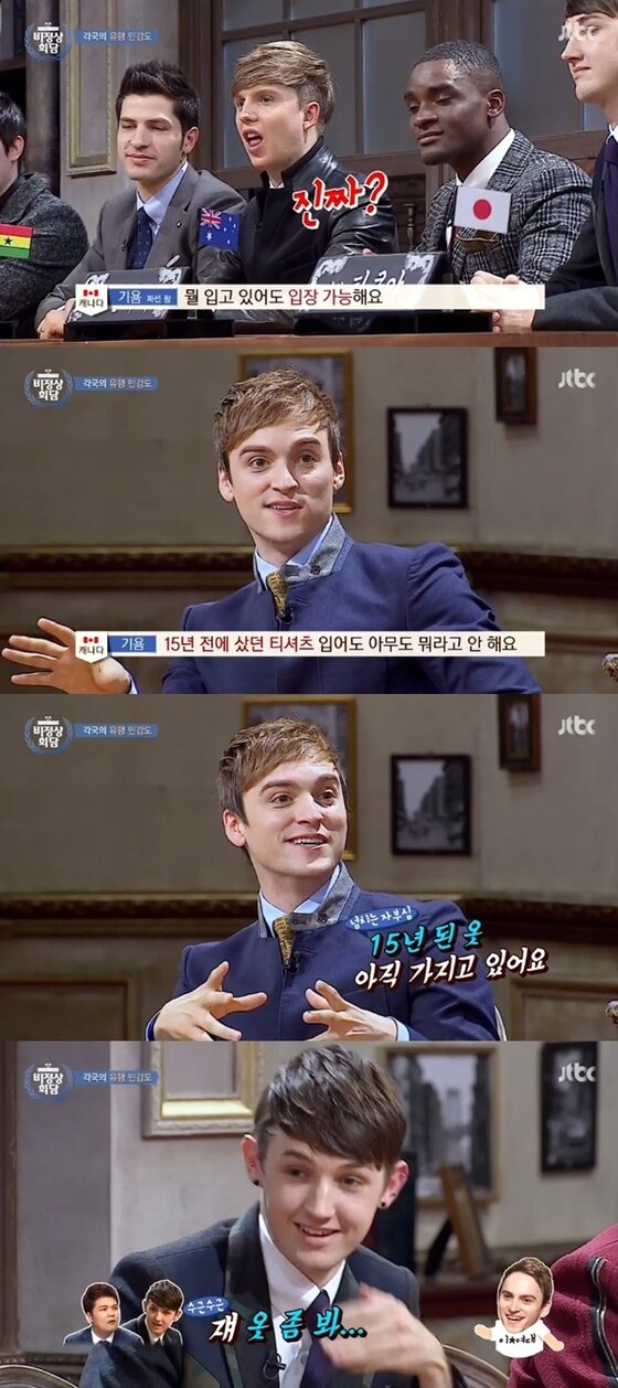 본문 이미지 - 기욤이 캐나다에서의 패션에 대해 밝혔다. ⓒ News1스포츠 / JTBC &acute;비정상회담&acute; 캡처