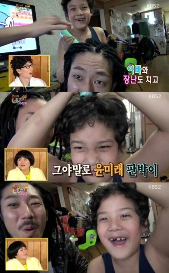 본문 이미지 - '해피투게더' 타이거JK 윤미래 아들 조단이 공개됐다. ⓒ 뉴스1스포츠 / KBS2 '해피투게더3' 캠처