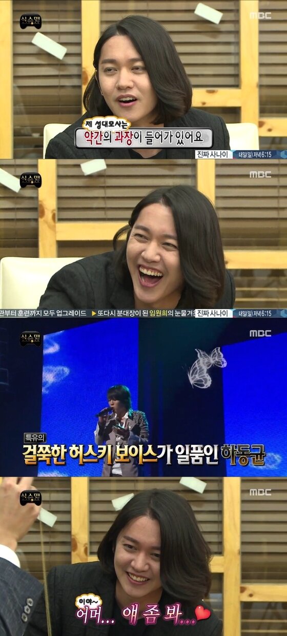 본문 이미지 - 21일 오후 6시25분 MBC &acute;무한도전&acute;이 방송됐다. ⓒ 뉴스1스포츠 / MBC &acute;무한도전&acute; 캡처