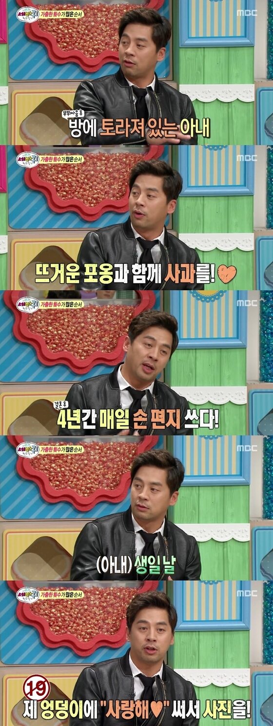 본문 이미지 - 21일 밤 11시15분 MBC &acute;세바퀴&acute;가 방송됐다. ⓒ 뉴스1스포츠 / MBC &acute;세바퀴&acute; 캡처