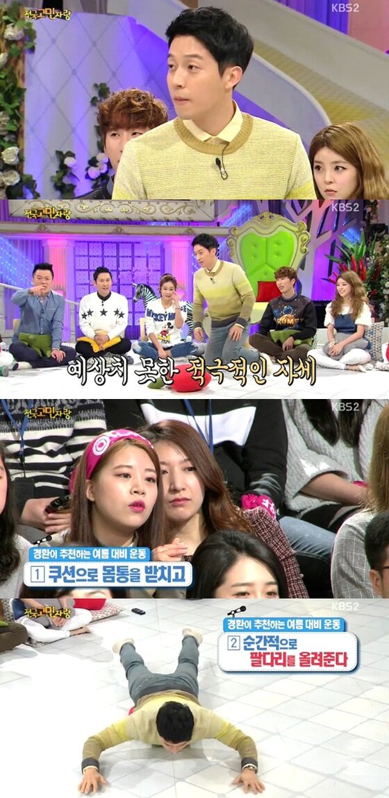 본문 이미지 - 허경환이 23일 밤 11시10분 방송된 KBS2 '안녕하세요'에서 자신의 몸매에 대해 "비수기"라며 자신 없는 모습을 보였다. ⓒ 뉴스1스포츠 / KBS2 '안녕하세요' 캡처