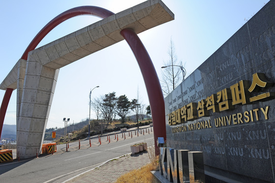 [단독]동의 요건 안됐는데 채용…강원대 방사선학과 교수 채용 논란