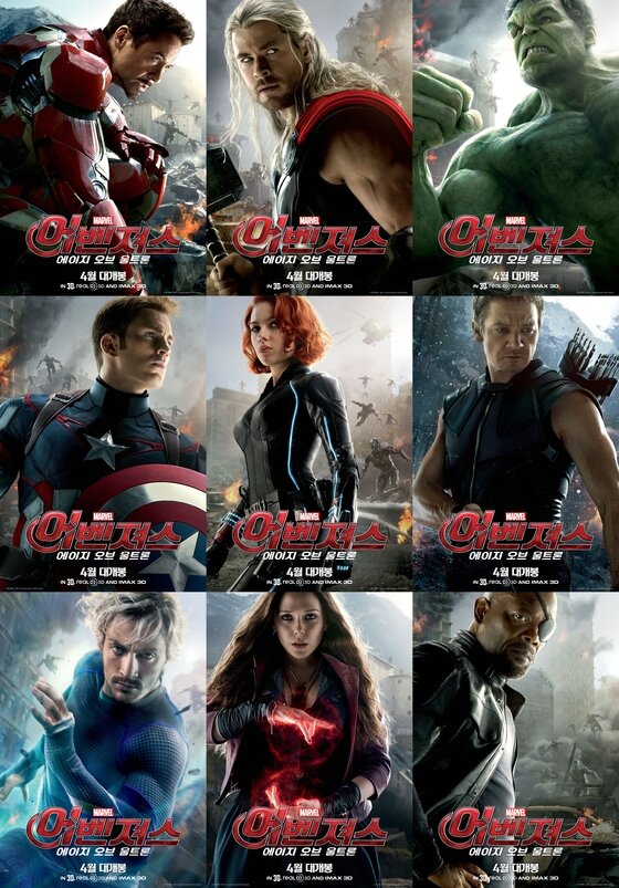본문 이미지 - 영화 '어벤져스 : 에이지 오브 울트론'이 오는 4월23일 개봉된다. ⓒ 뉴스1스포츠 / 영화 &acute;어벤져스 : 에이지 오브 울트론&acute; 캐릭터 포스터