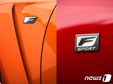 본문 이미지 - 렉서스 F 로고와 F스포트 로고(한국렉서스 제공)@News1