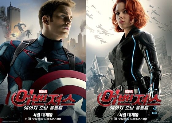 본문 이미지 - 영화 '어벤져스 : 에이지 오브 울트론' 스페셜 포스터가 27일 공개됐다. ⓒ 뉴스1스포츠 / 영화 &acute;어벤져스 : 에이지 오브 울트론&acute; 스페셜 포스터