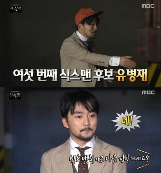 본문 이미지 - 유병재와 광희가 신경전을 치렀다.  ⓒ 뉴스1스포츠 / MBC '무한도전' 캡처